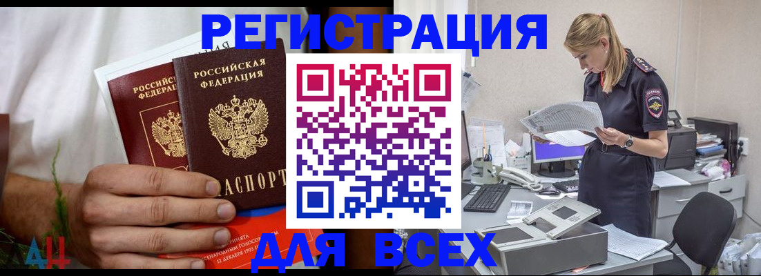 временная прописка в Подольске